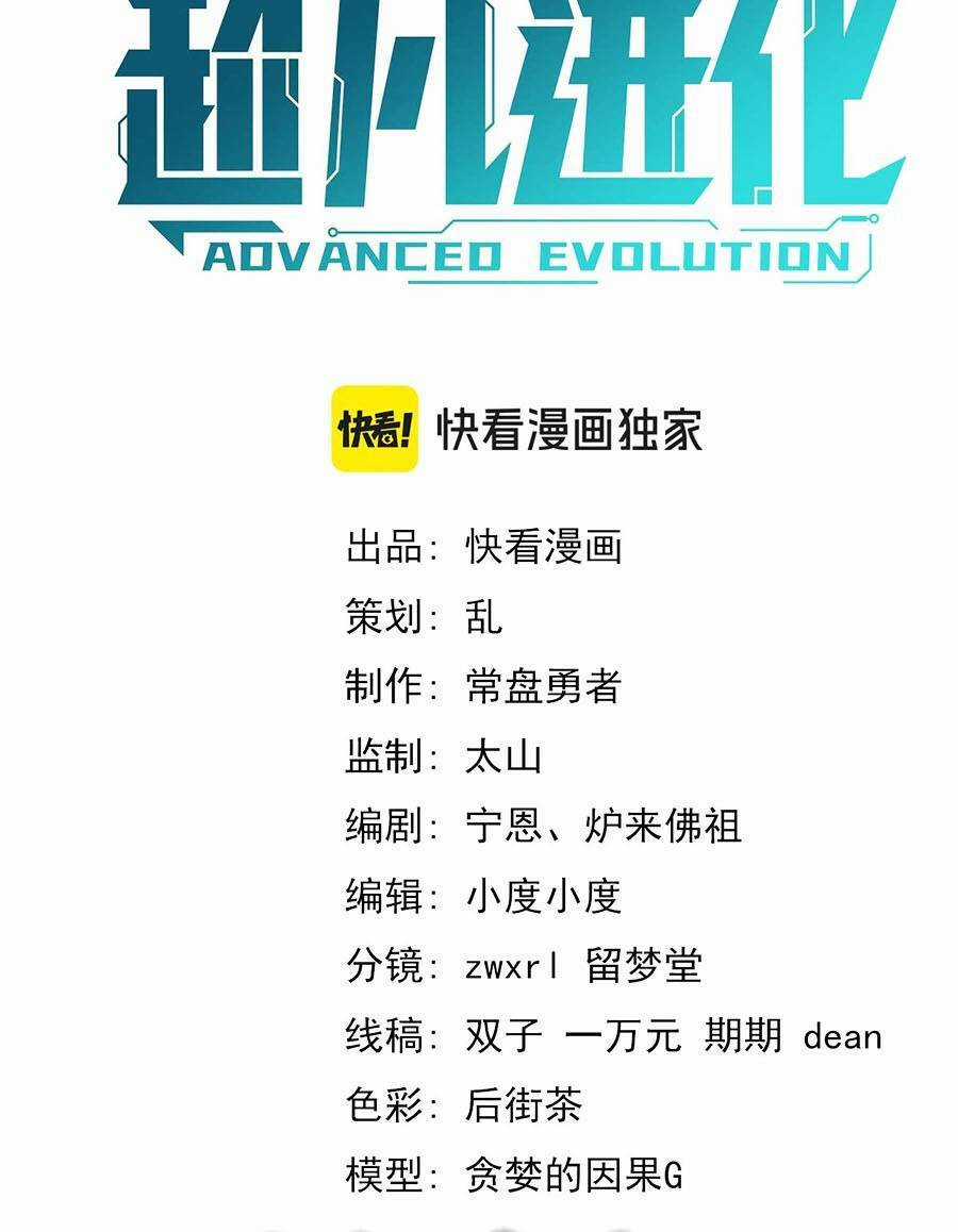 Siêu Phàm Tiến Hóa Chapter 113 trang 4