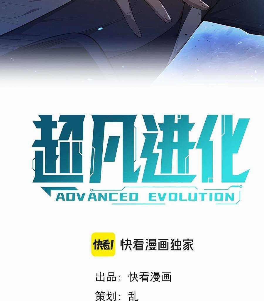 Siêu Phàm Tiến Hóa Chapter 115 trang 4