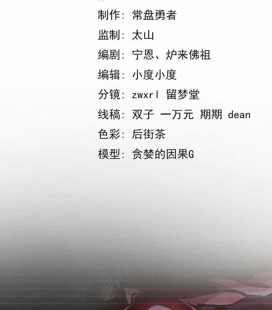 Siêu Phàm Tiến Hóa Chapter 115 trang 5