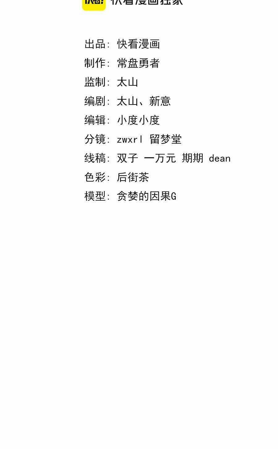 Siêu Phàm Tiến Hóa Chapter 118 trang 2