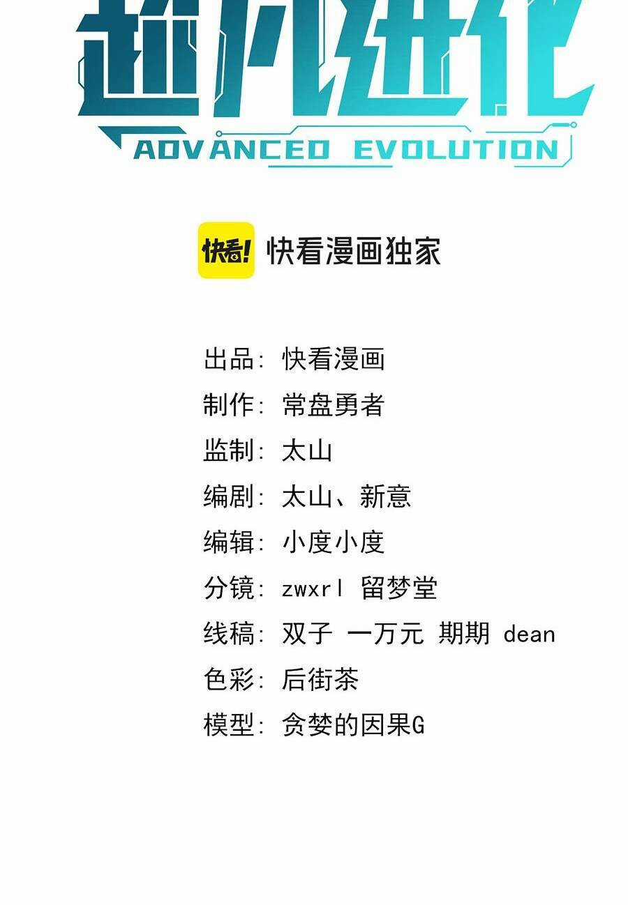 Siêu Phàm Tiến Hóa Chapter 121 trang 2