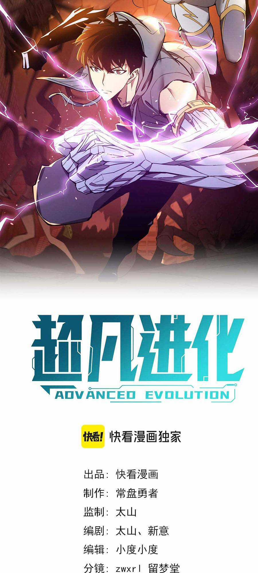 Siêu Phàm Tiến Hóa Chapter 123 trang 2