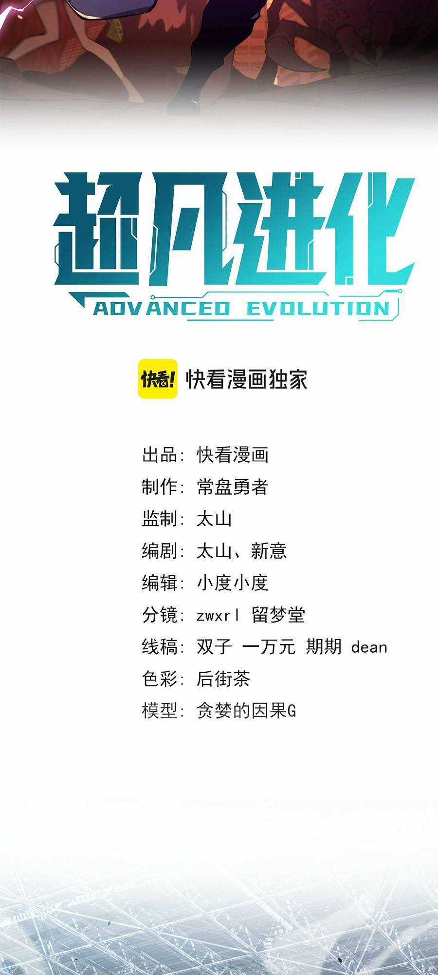 Siêu Phàm Tiến Hóa Chapter 133 trang 2