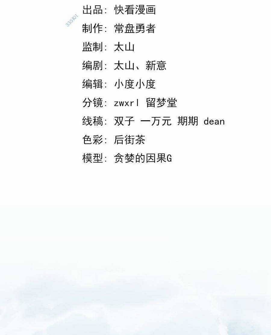 Siêu Phàm Tiến Hóa Chapter 136 trang 36