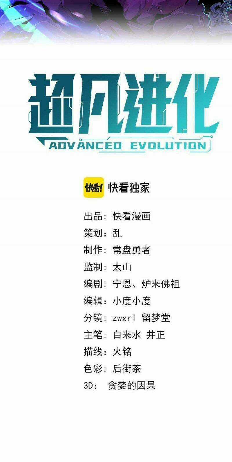 Siêu Phàm Tiến Hóa Chapter 17 trang 2