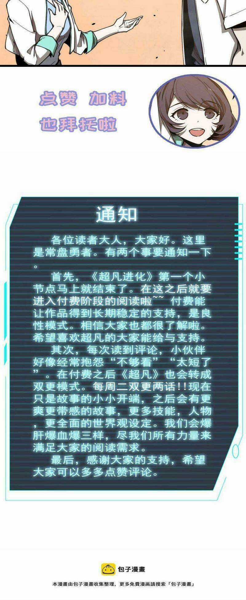 Siêu Phàm Tiến Hóa Chapter 17 trang 55