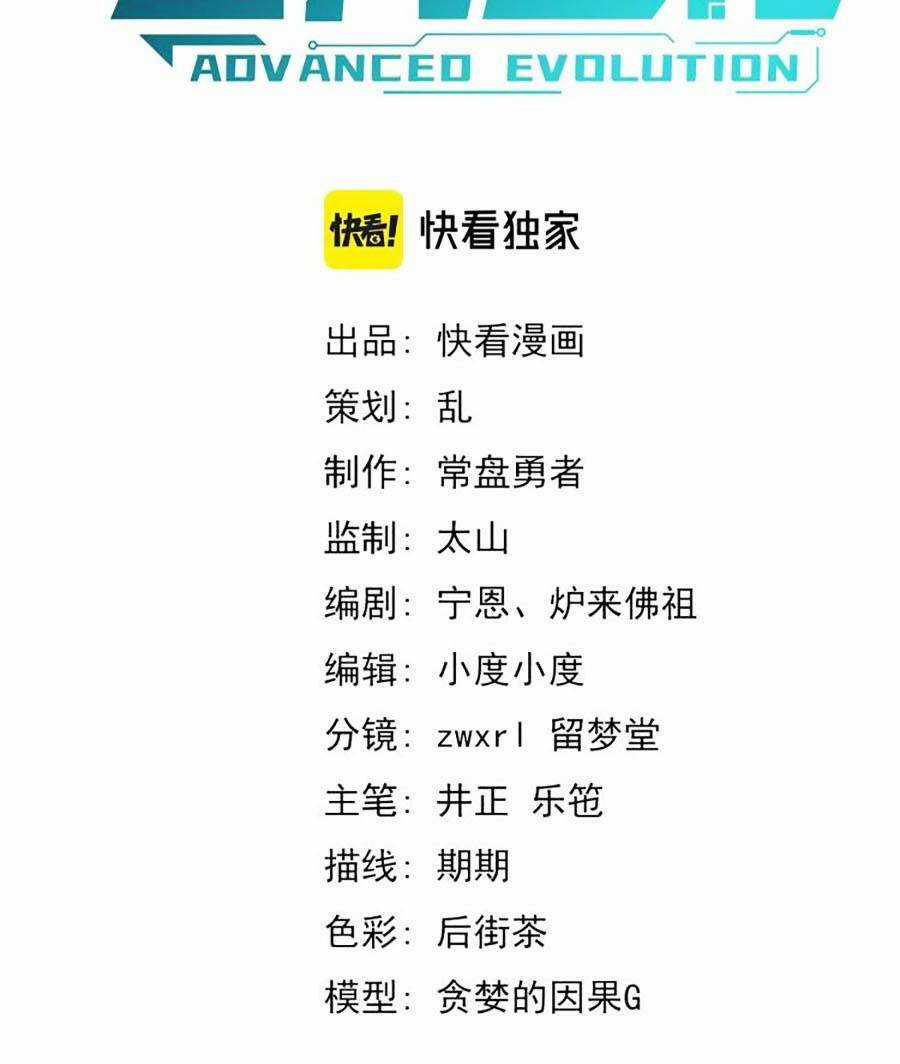 Siêu Phàm Tiến Hóa Chapter 54 trang 4