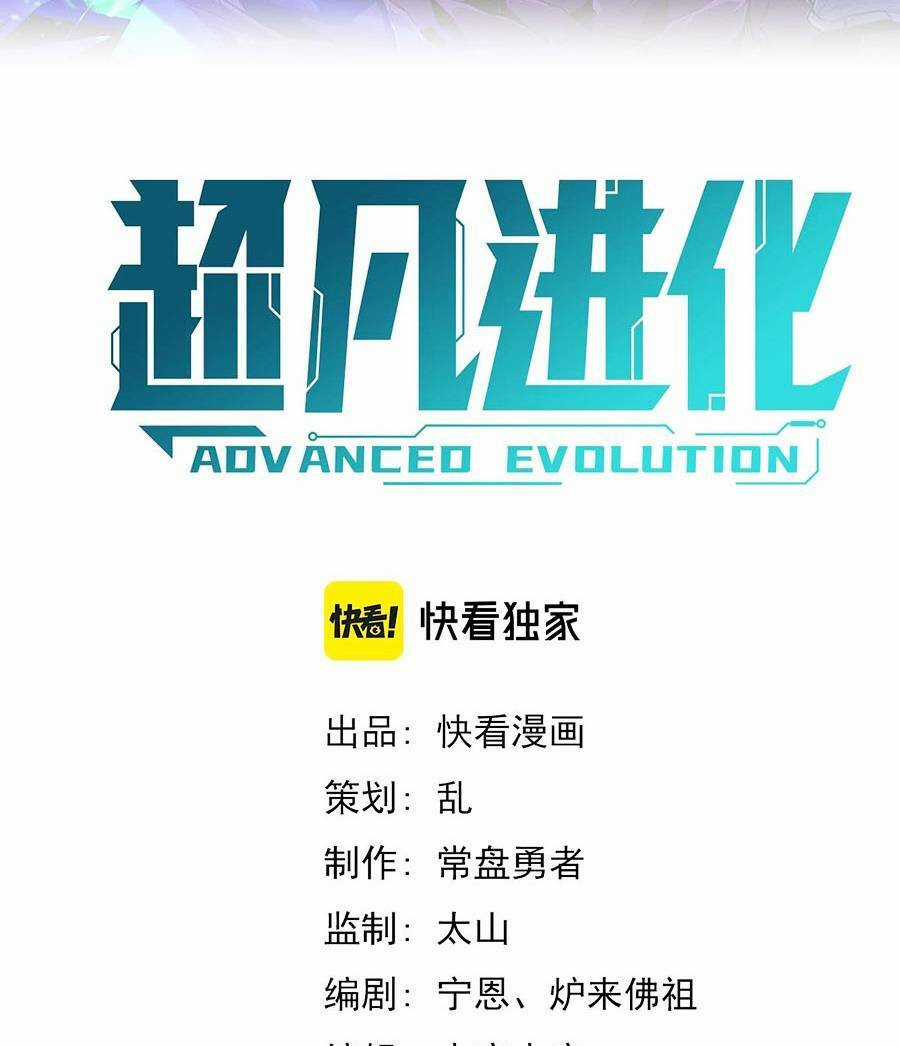 Siêu Phàm Tiến Hóa Chapter 58 trang 6