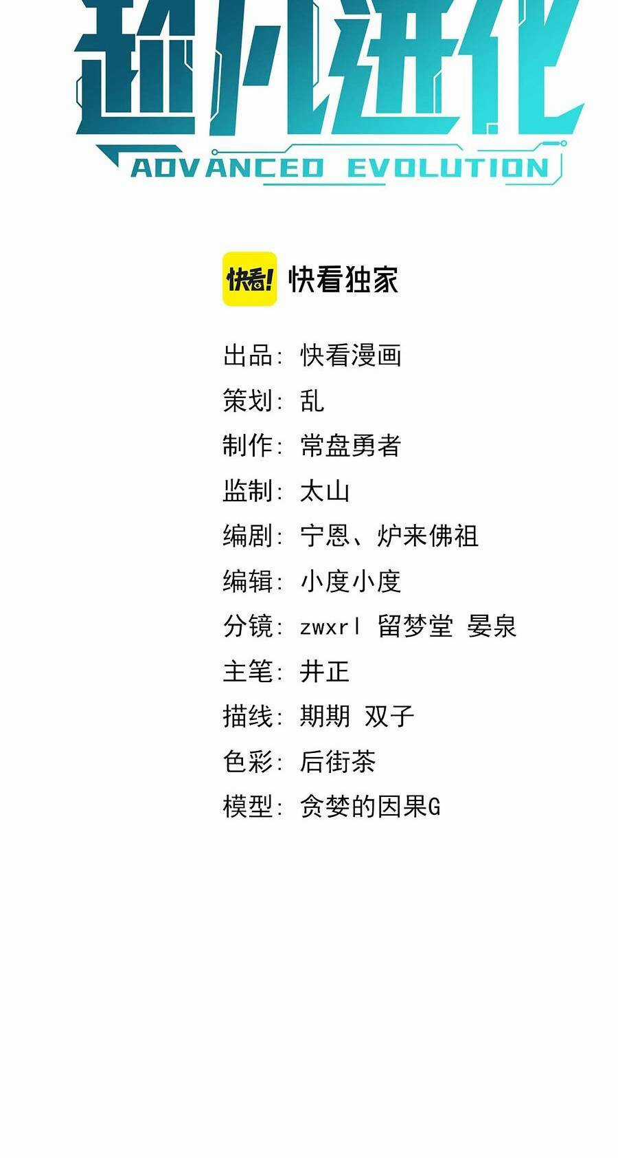 Siêu Phàm Tiến Hóa Chapter 60 trang 57