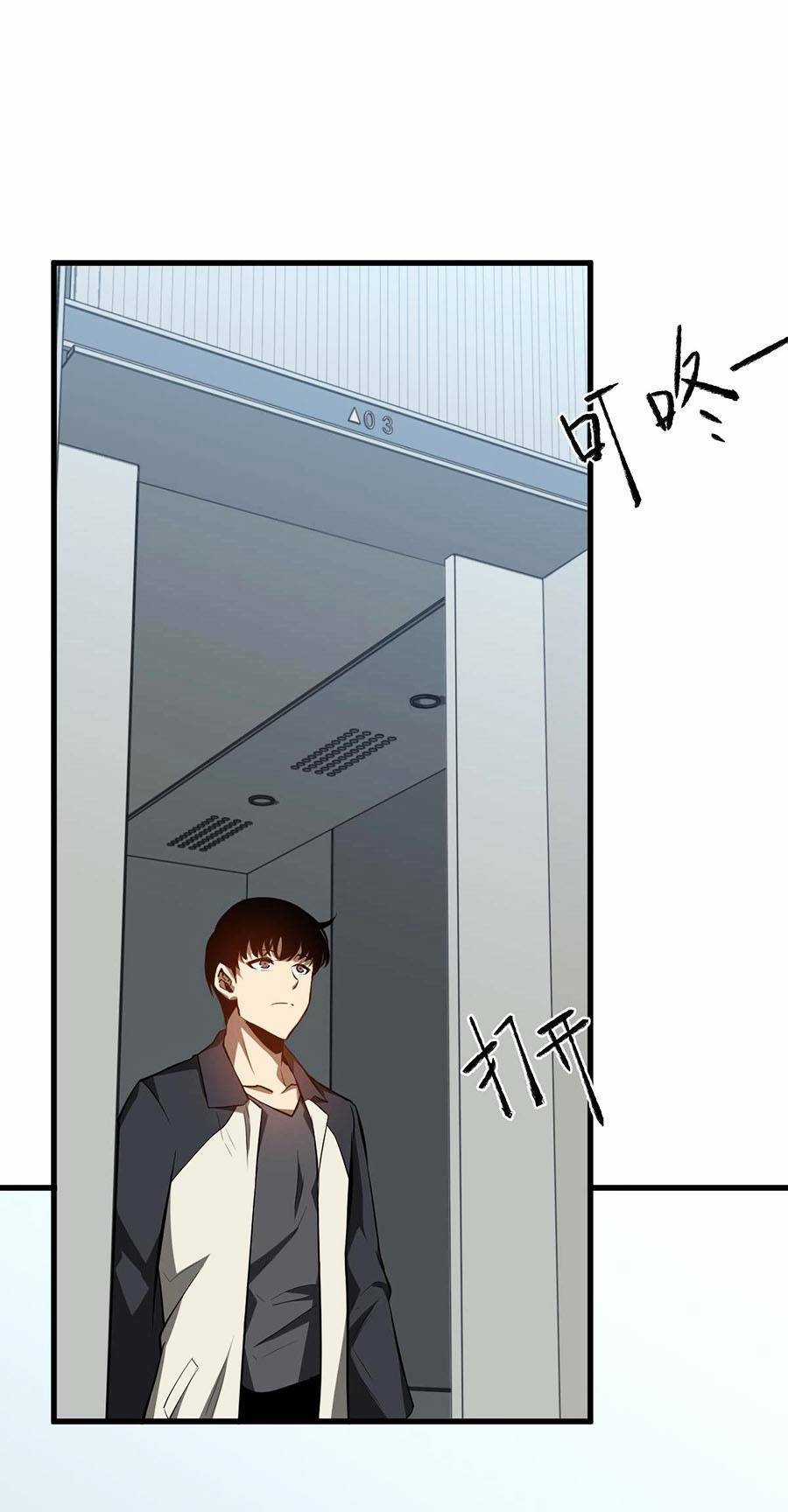 Siêu Phàm Tiến Hóa Chapter 62 trang 8