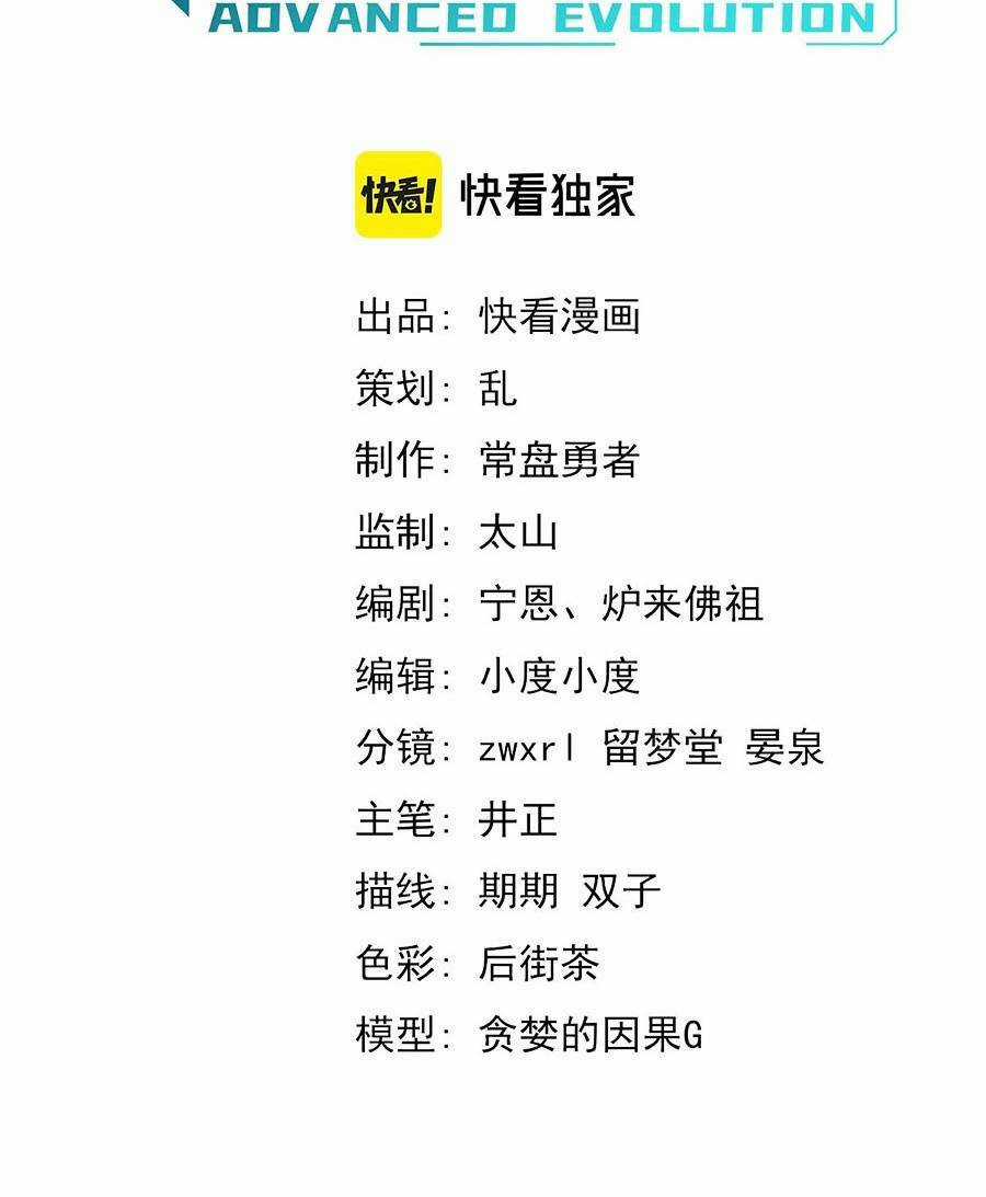 Siêu Phàm Tiến Hóa Chapter 64 trang 6