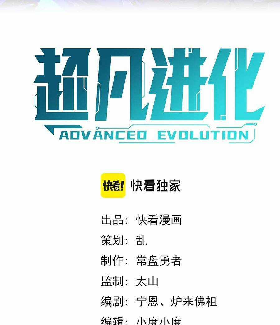 Siêu Phàm Tiến Hóa Chapter 67 trang 4