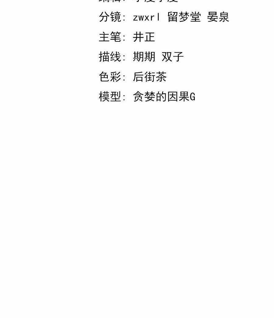 Siêu Phàm Tiến Hóa Chapter 67 trang 5