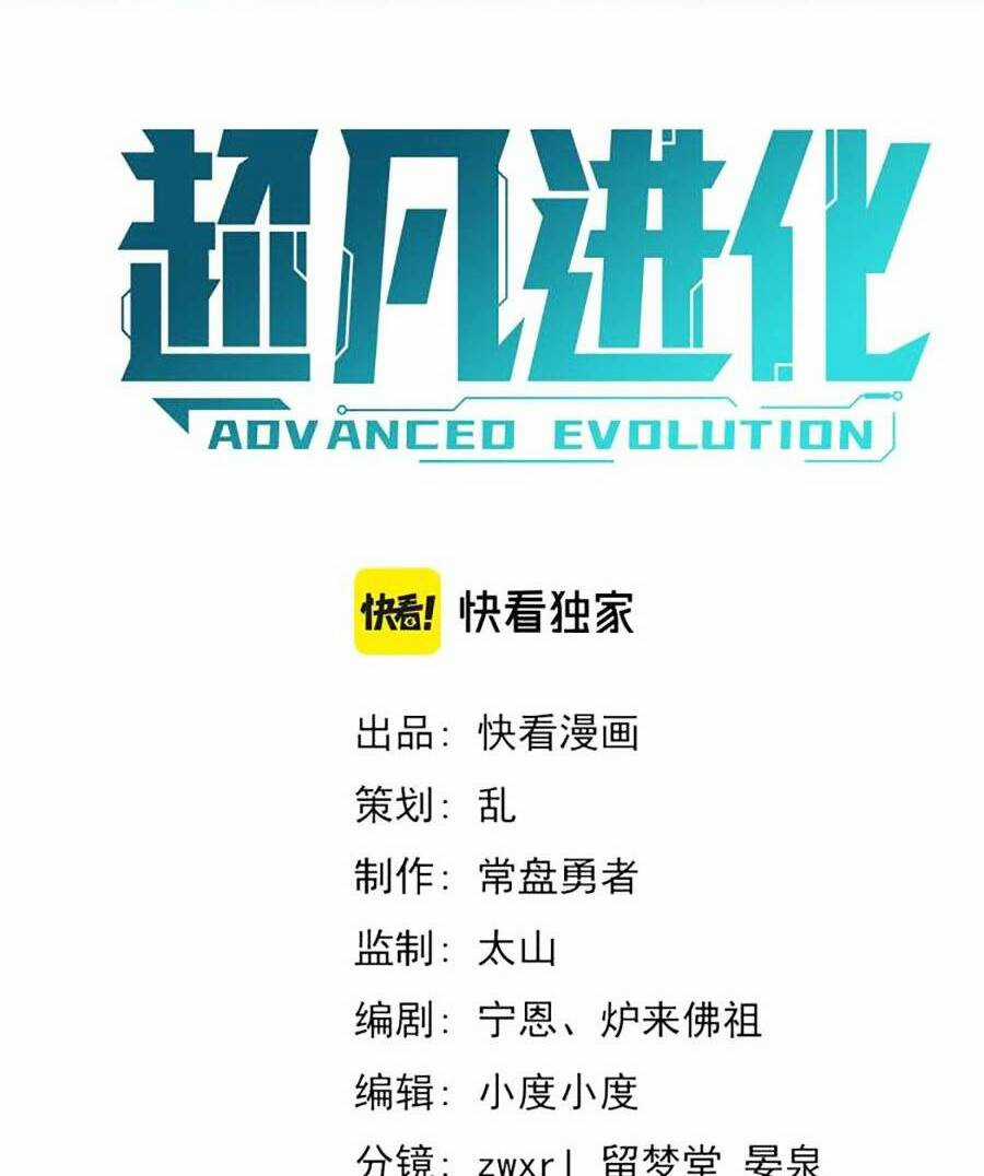 Siêu Phàm Tiến Hóa Chapter 68 trang 5