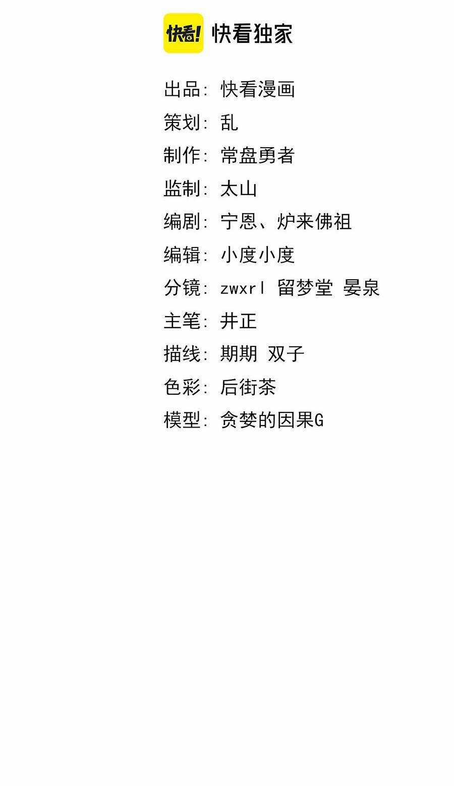 Siêu Phàm Tiến Hóa Chapter 69 trang 4