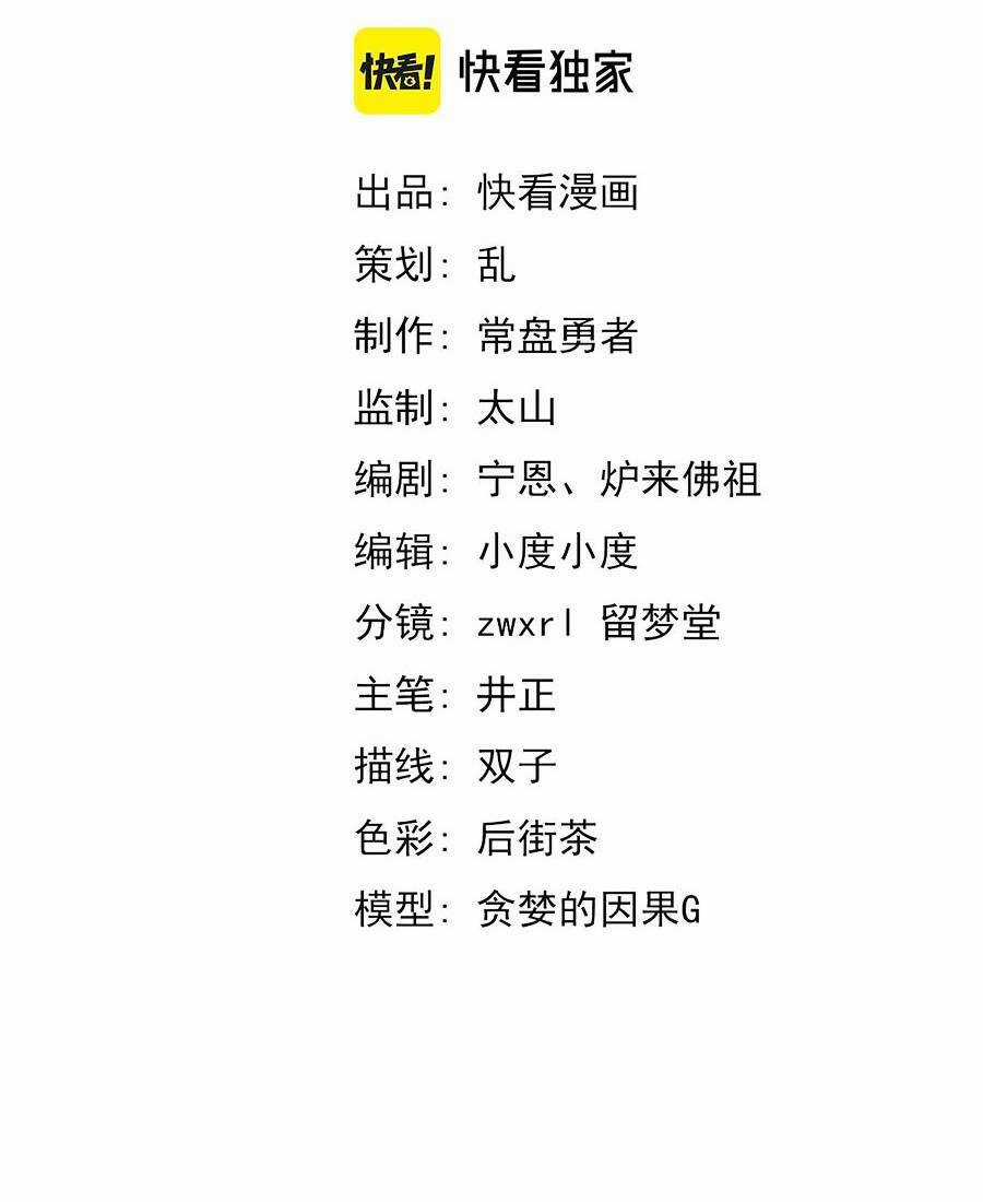 Siêu Phàm Tiến Hóa Chapter 70 trang 6