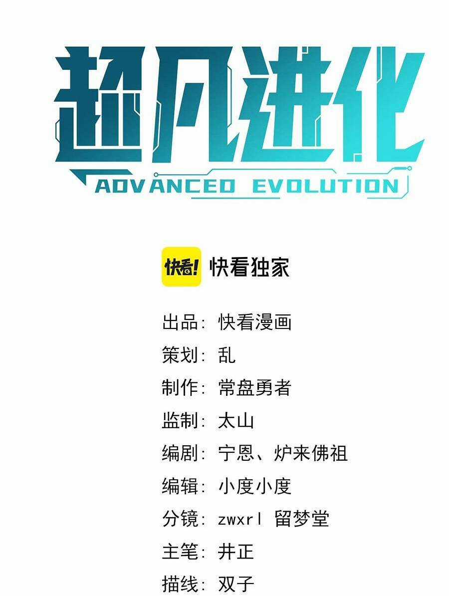 Siêu Phàm Tiến Hóa Chapter 73 trang 4