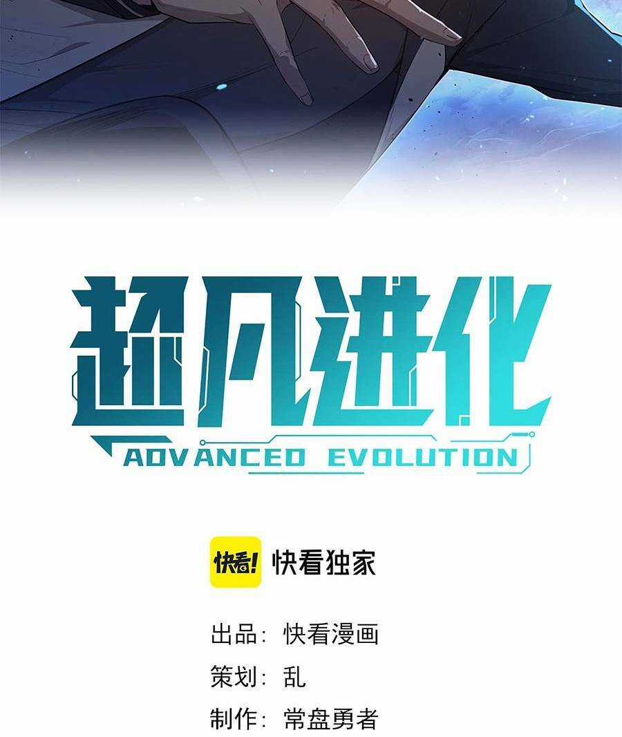 Siêu Phàm Tiến Hóa Chapter 74 trang 4