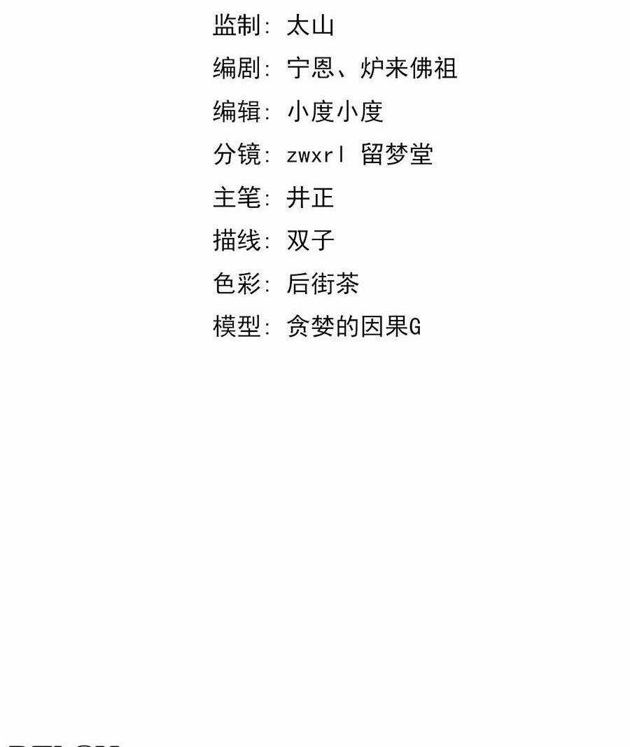 Siêu Phàm Tiến Hóa Chapter 74 trang 5