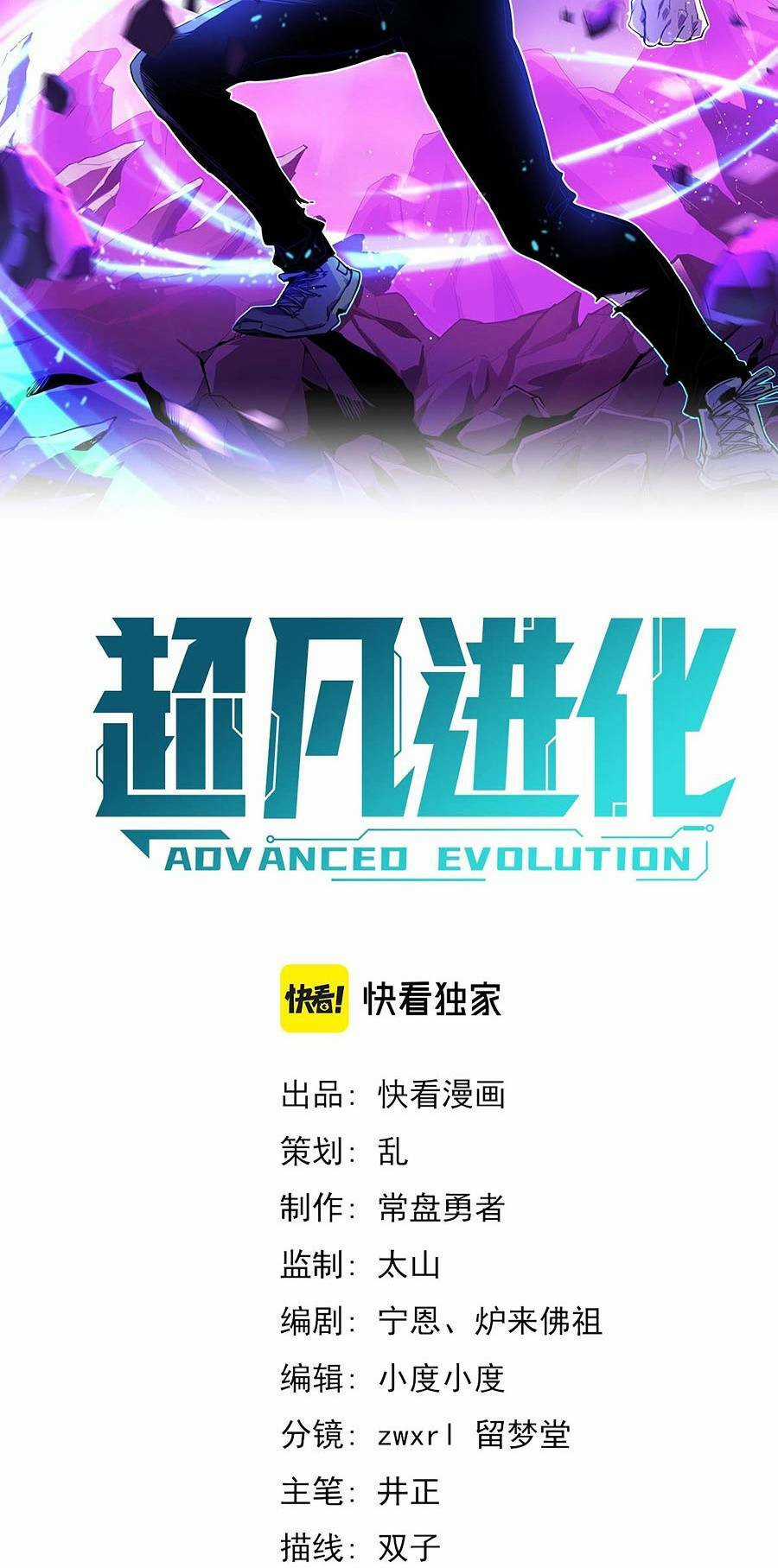 Siêu Phàm Tiến Hóa Chapter 75 trang 2