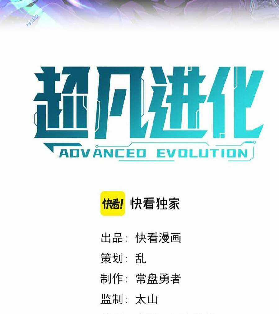 Siêu Phàm Tiến Hóa Chapter 76 trang 8