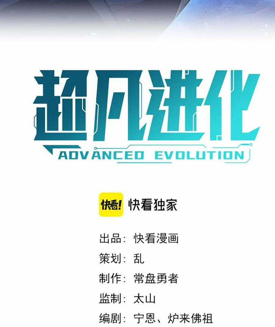 Siêu Phàm Tiến Hóa Chapter 77 trang 7