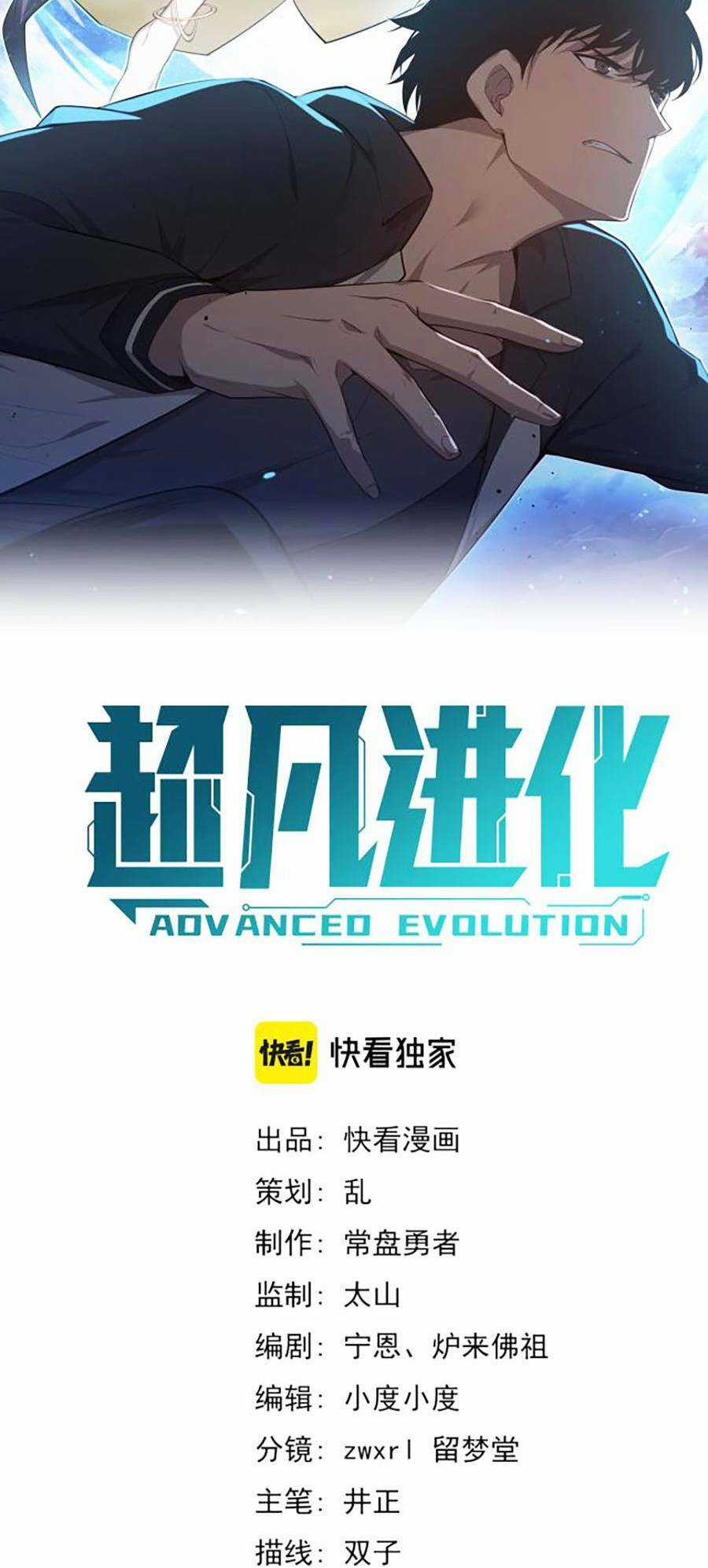 Siêu Phàm Tiến Hóa Chapter 78 trang 3