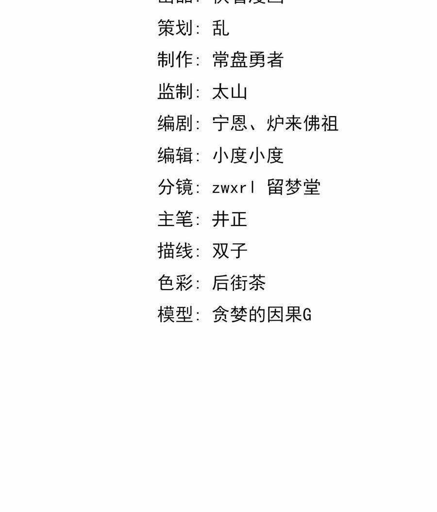 Siêu Phàm Tiến Hóa Chapter 79 trang 4