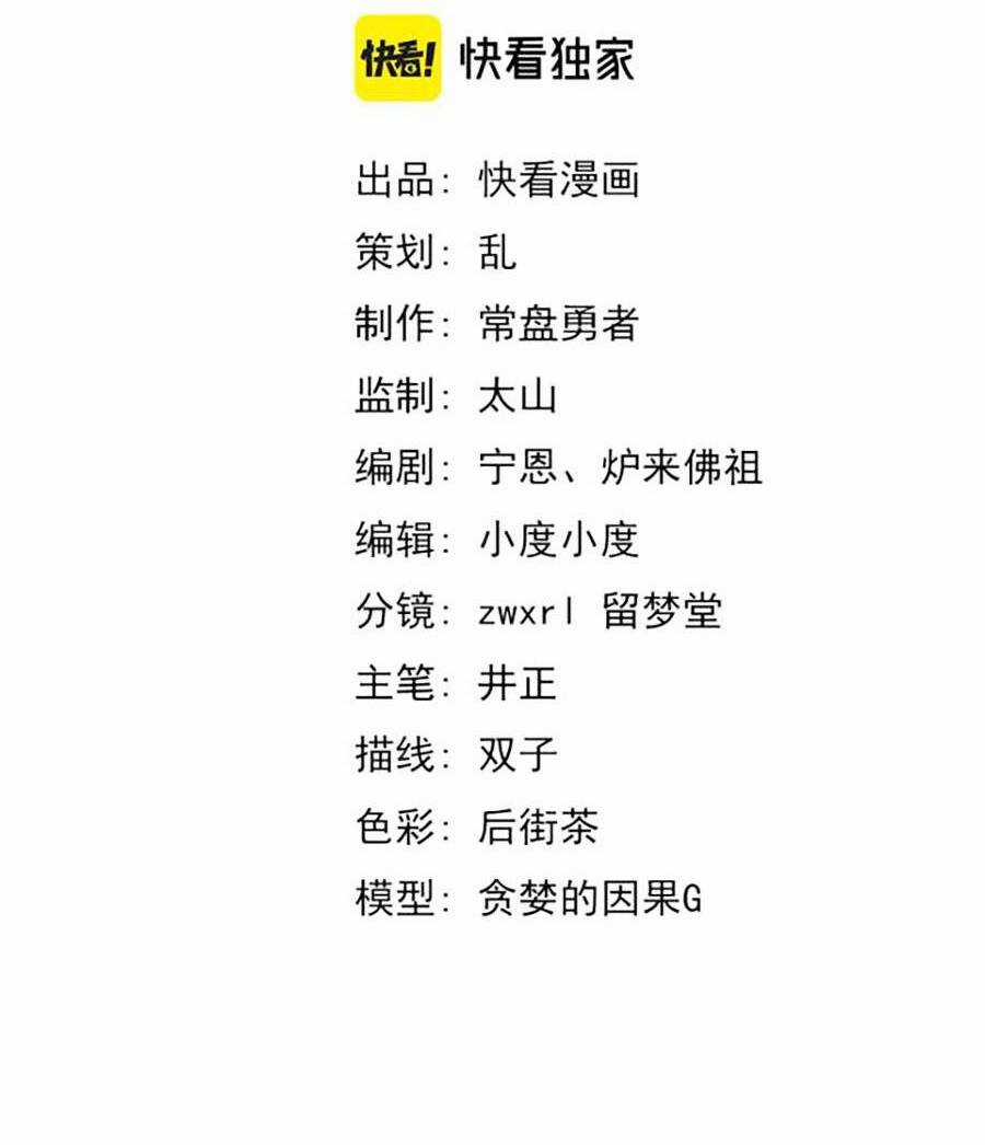 Siêu Phàm Tiến Hóa Chapter 83 trang 5