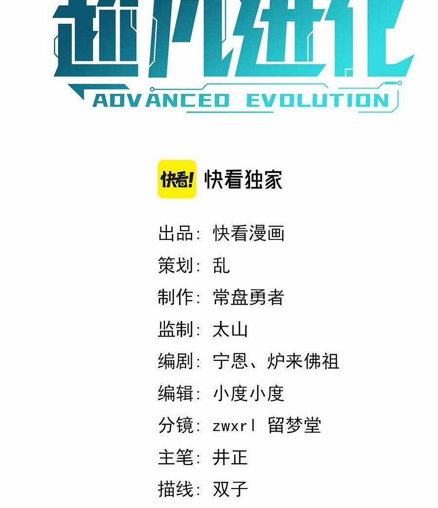 Siêu Phàm Tiến Hóa Chapter 88 trang 6