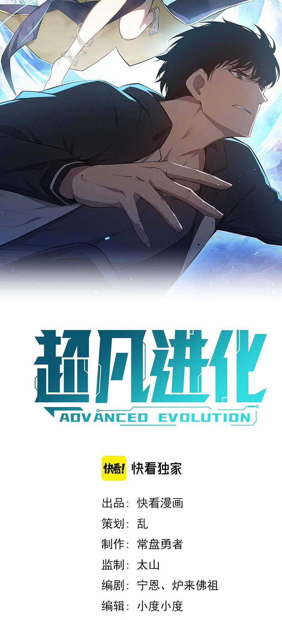 Siêu Phàm Tiến Hóa Chapter 90 trang 2