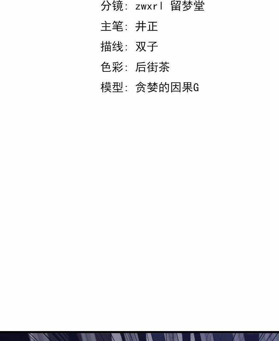 Siêu Phàm Tiến Hóa Chapter 92 trang 8