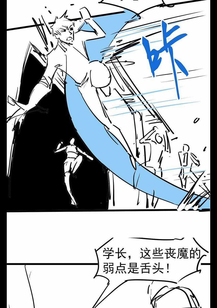 Siêu Phàm Tiến Hóa Chapter 93 trang 104