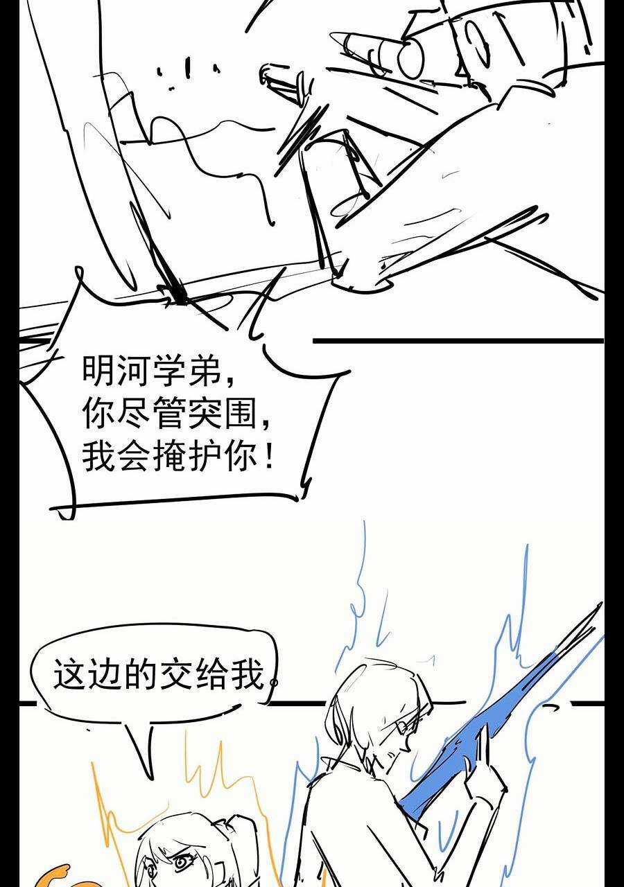 Siêu Phàm Tiến Hóa Chapter 93 trang 105