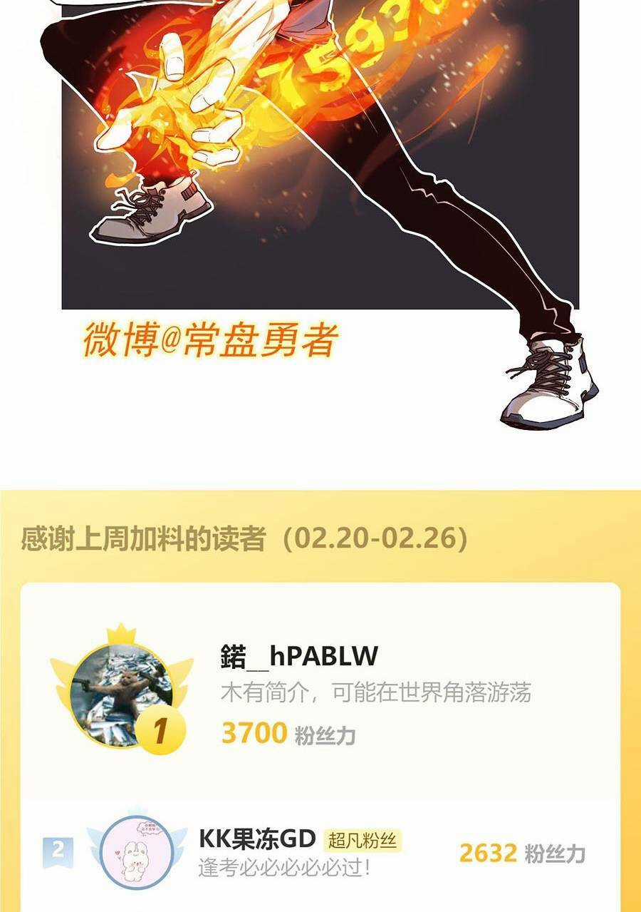 Siêu Phàm Tiến Hóa Chapter 93 trang 108