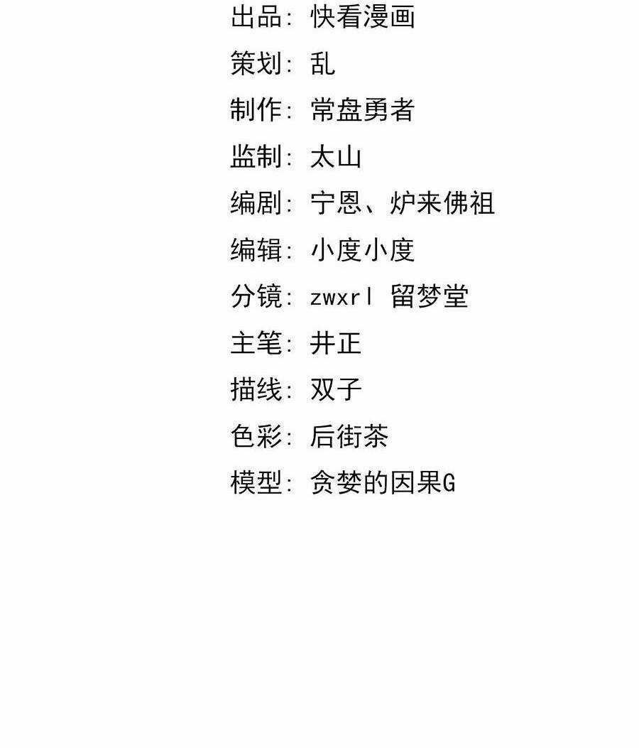 Siêu Phàm Tiến Hóa Chapter 95 trang 5