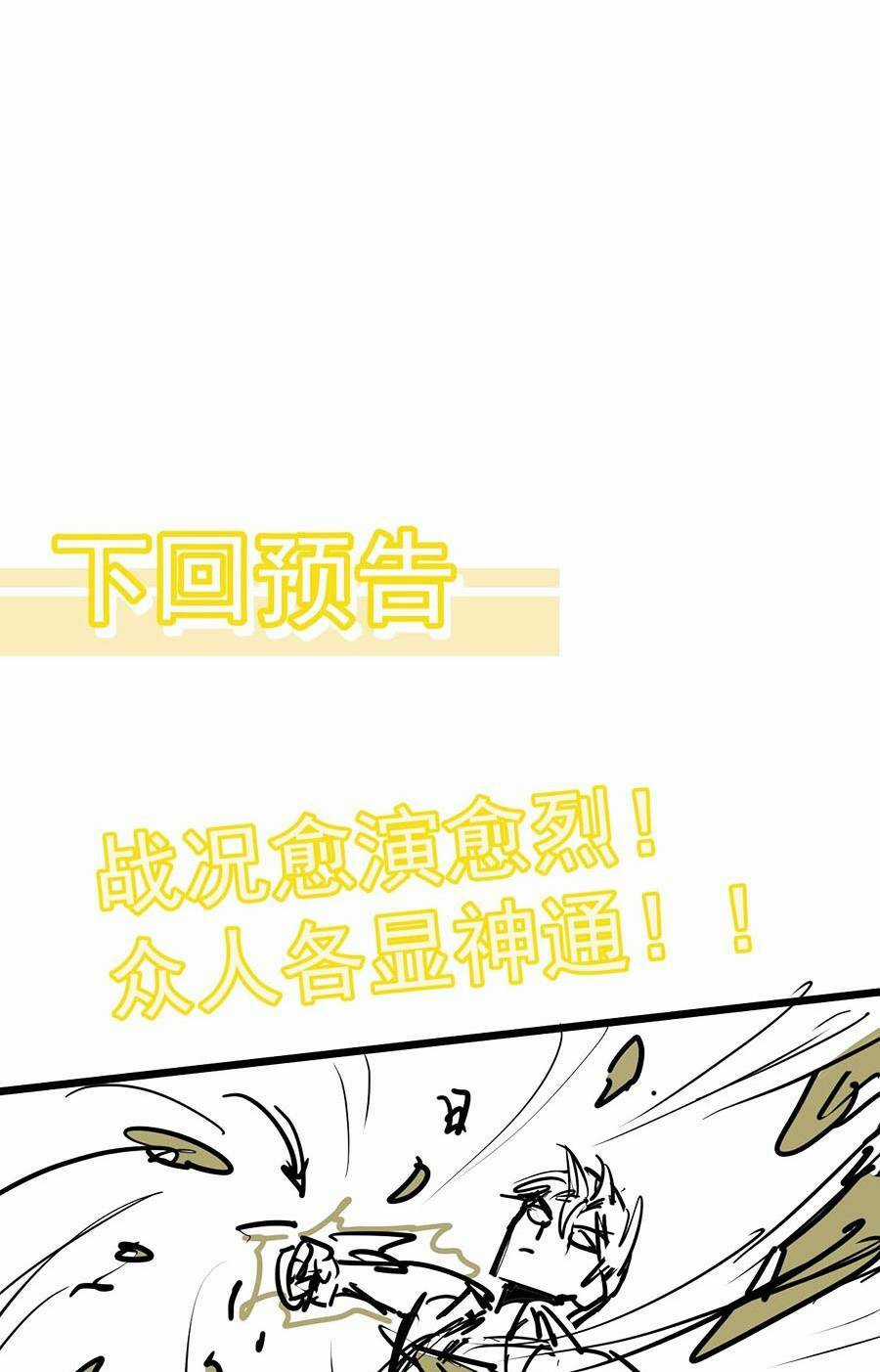 Siêu Phàm Tiến Hóa Chapter 96 trang 100