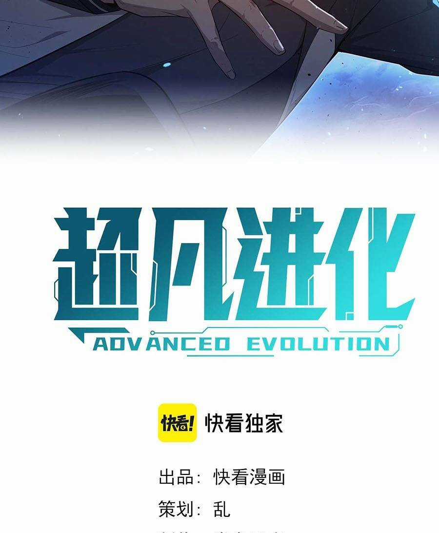 Siêu Phàm Tiến Hóa Chapter 96 trang 4