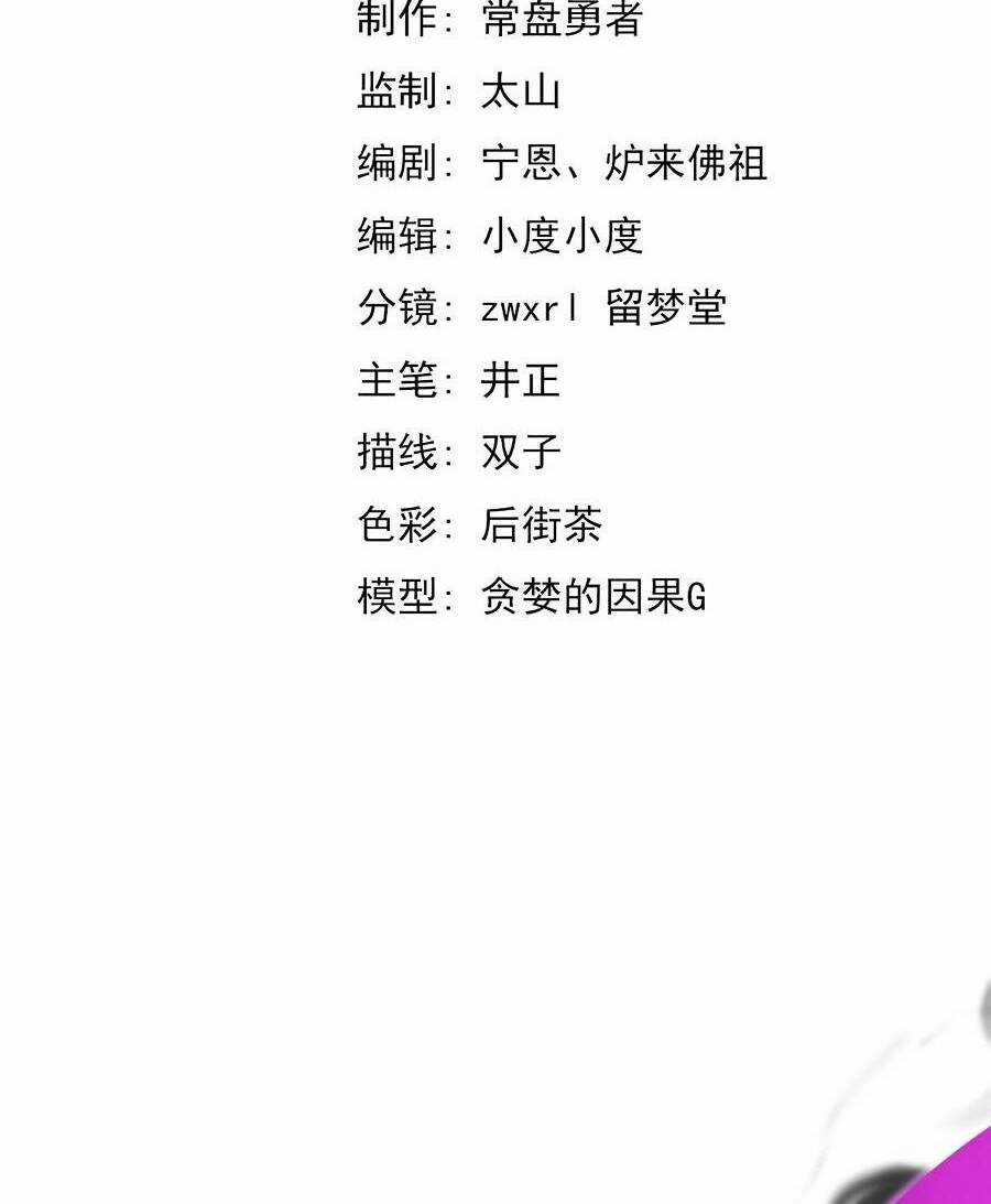 Siêu Phàm Tiến Hóa Chapter 96 trang 5