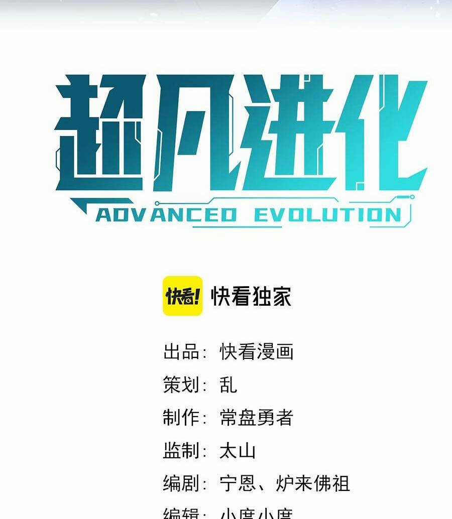 Siêu Phàm Tiến Hóa Chapter 99 trang 11