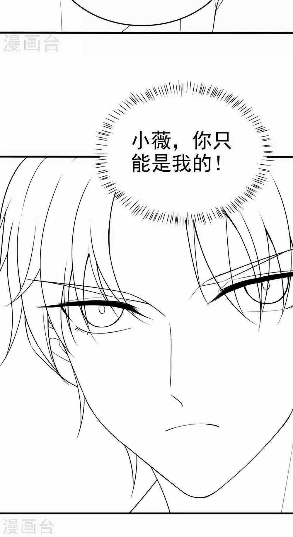 Siêu Sao Độc Chiếm Của Ta Chapter 11 trang 38