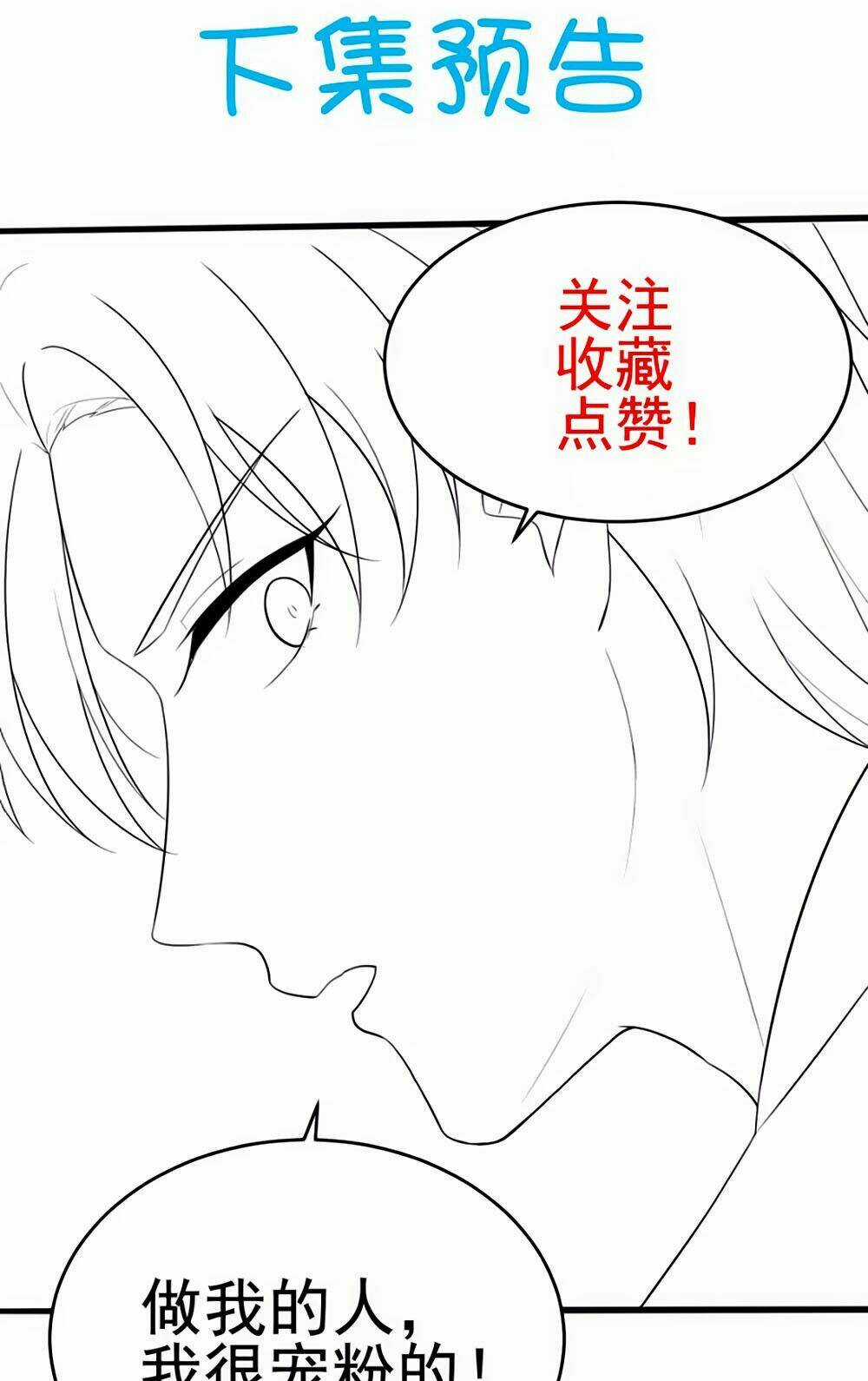 Siêu Sao Độc Chiếm Của Ta Chapter 8 trang 35