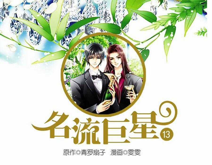 Siêu Sao Trứ Danh Chapter 13 trang 1