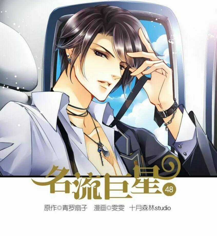 Siêu Sao Trứ Danh Chapter 48 trang 0
