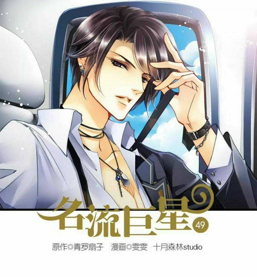 Siêu Sao Trứ Danh Chapter 49 trang 1