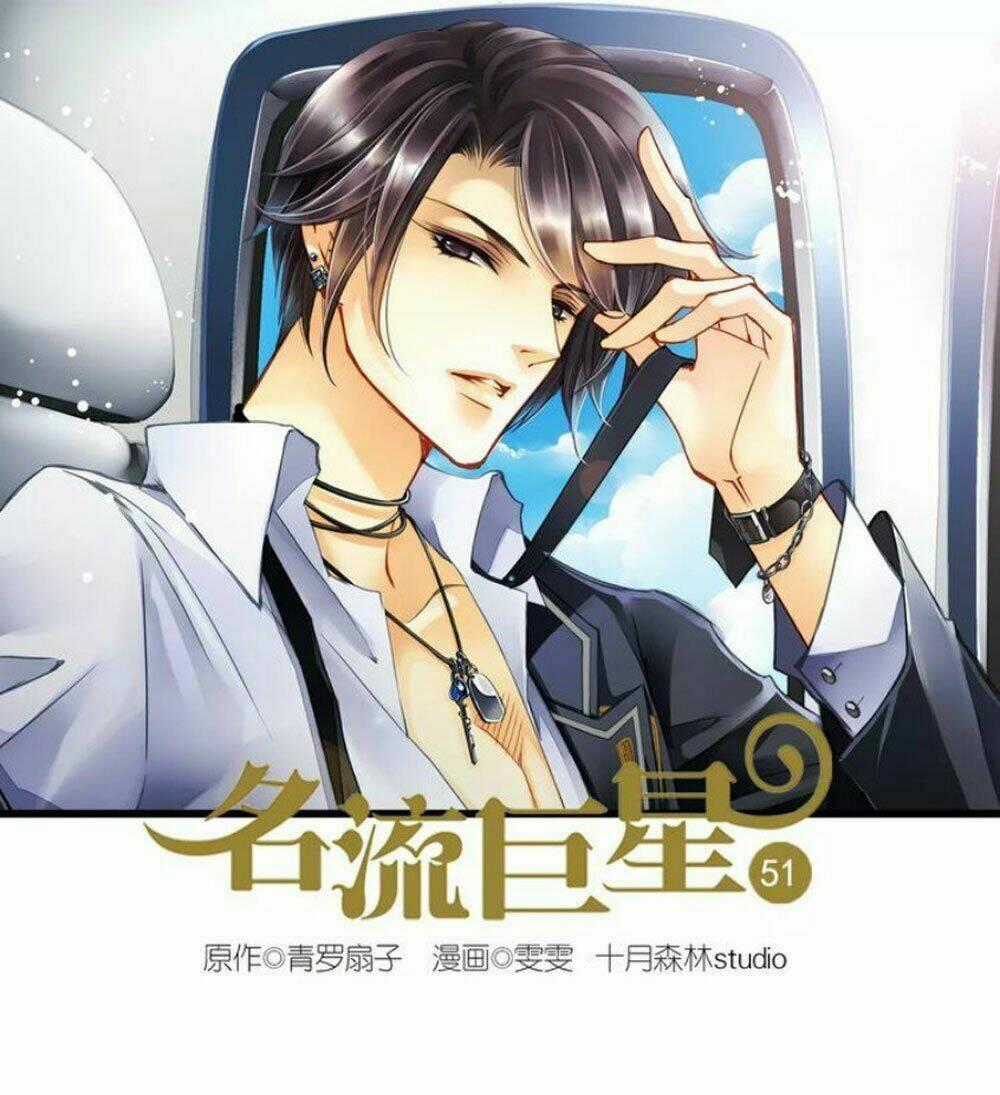 Siêu Sao Trứ Danh Chapter 51 trang 1