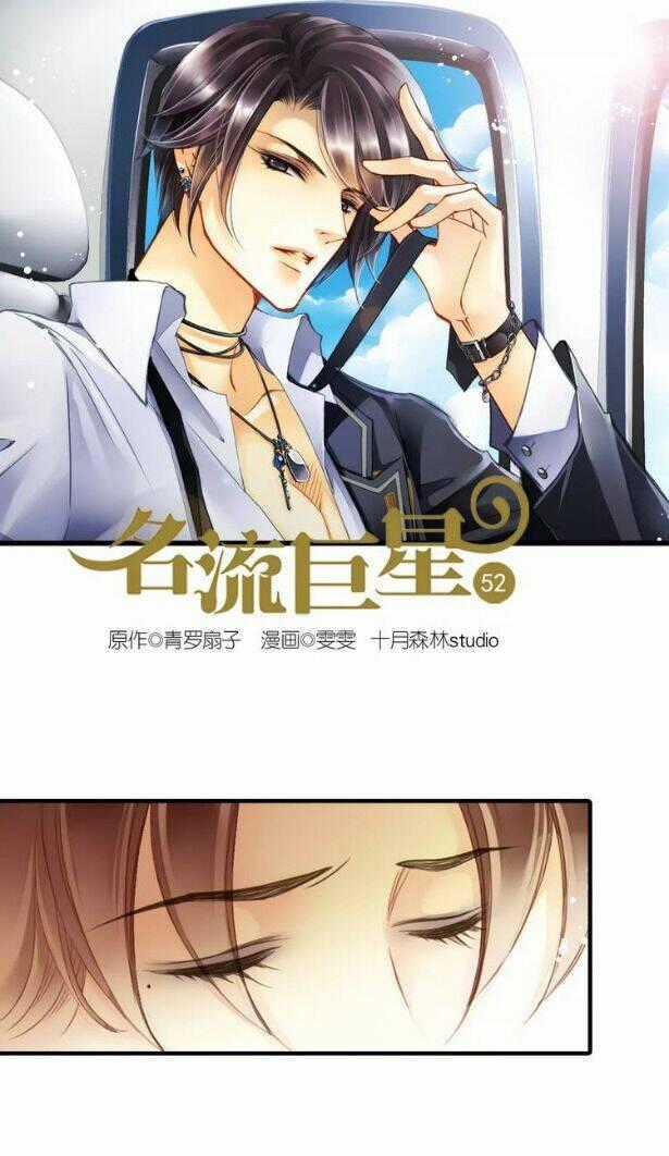 Siêu Sao Trứ Danh Chapter 52 trang 1