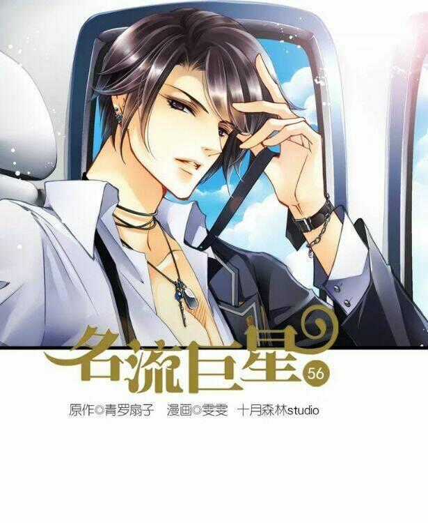 Siêu Sao Trứ Danh Chapter 56 trang 0