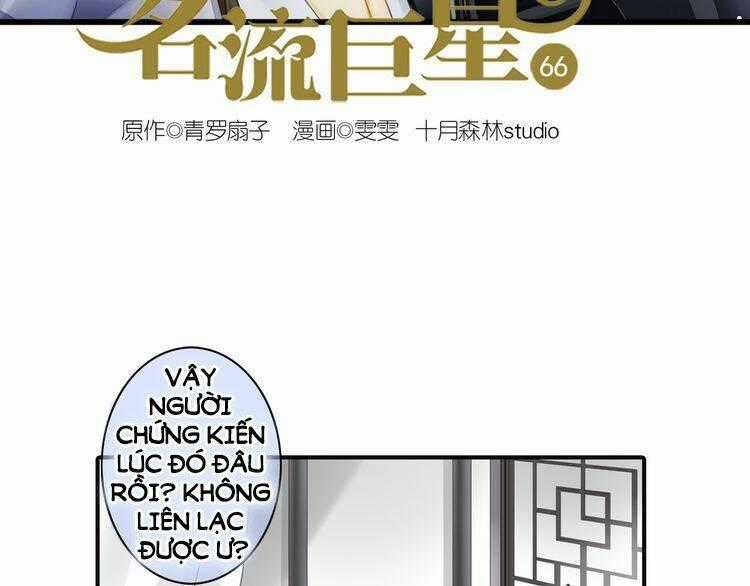 Siêu Sao Trứ Danh Chapter 66 trang 1