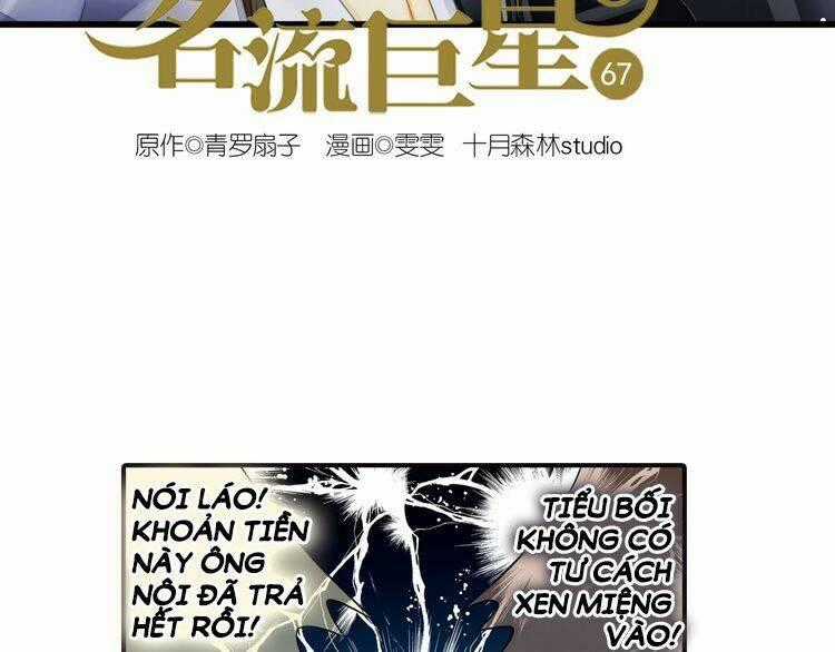 Siêu Sao Trứ Danh Chapter 67 trang 1
